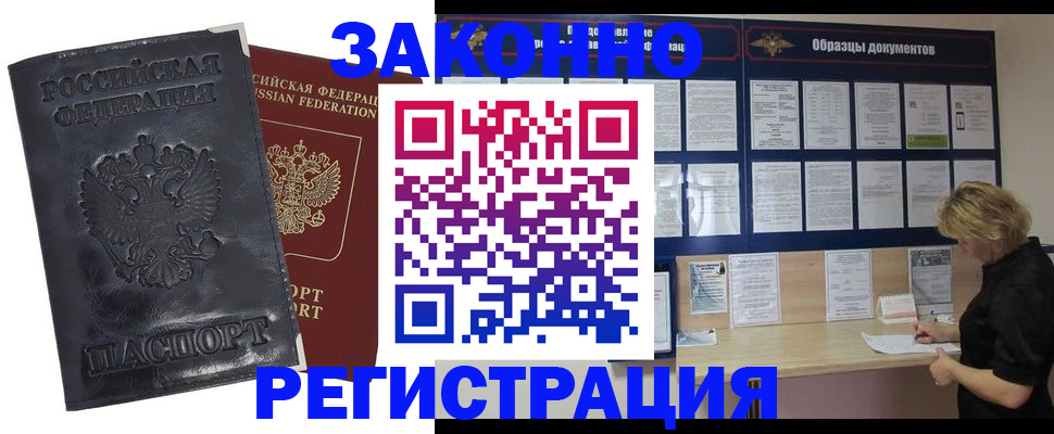 временная регистрация гарантия в Алатыре